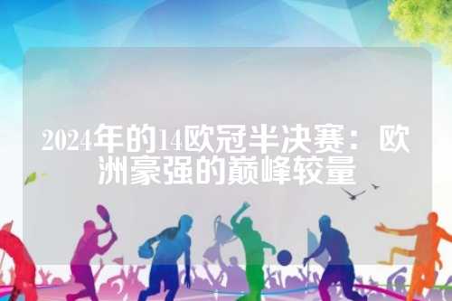 这场胜负的 这场胜负的