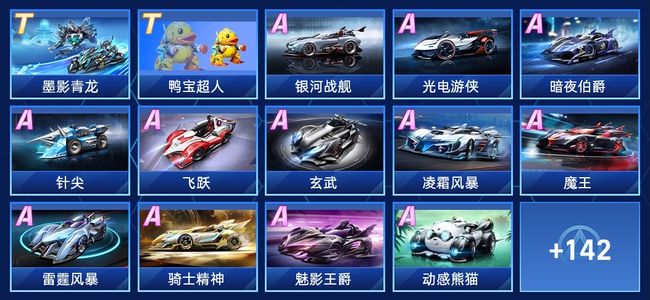 同进球的尴